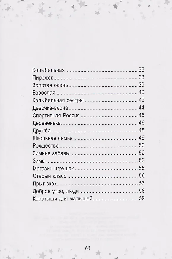 Книга «Да-Лям» или Моё задорное детство (Артур Вишенков) — 4