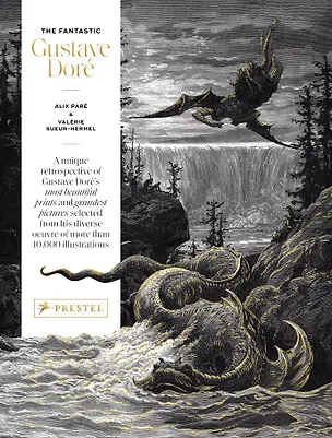 Книга Фантастический Гюстав Доре. Уникальная ретроспектива основных работ мастера (Аликс Паре, Валери Сюёр-Эрме)