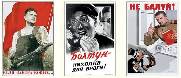Сувенир МедВс Кружка Советский плакат. Болтун - находка для врага [00021] 318665 — 1