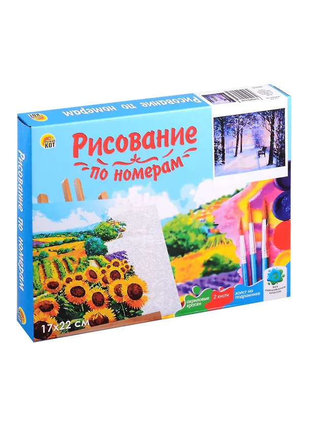 Холст с красками по номерам "Парк в снегу", 17 х 22 см 3006530 — 6