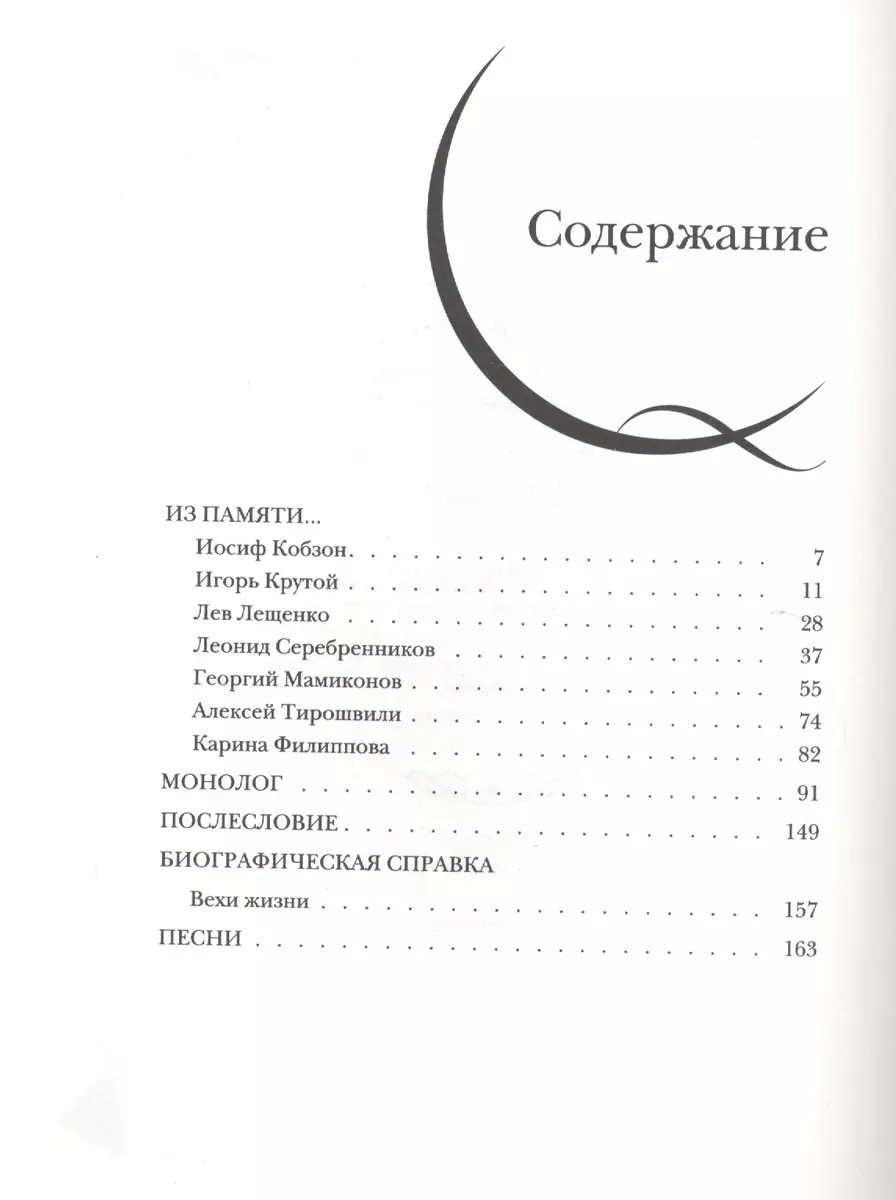 Валентина Толкунова. Я не могу иначе. Жизнь, рассказанная ею самой  (Валентина Толкунова) - купить книгу с доставкой в интернет-магазине  «Читай-город». ISBN: 978-5-699-85895-8