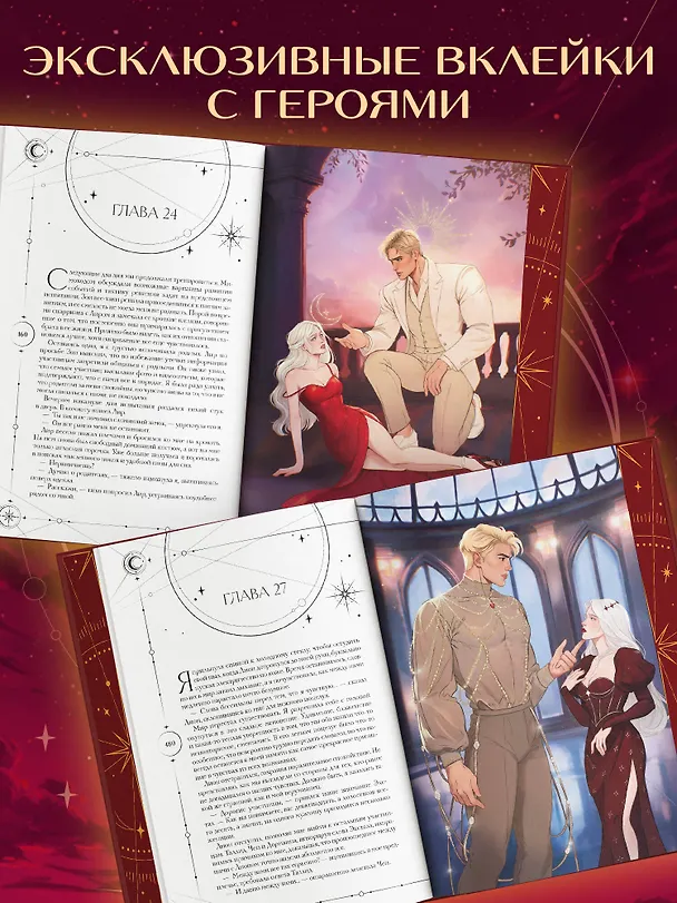 Книга Трилогия "Система" (в подарочном оформлении) (Сия Тони) — 10