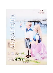 Папка для акварели А4 20л "Морячка" 200г/м2, цвет молочный, Лилия Холдинг