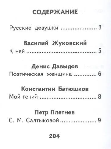 Книга Стихи о любви, миниатюра () — 2