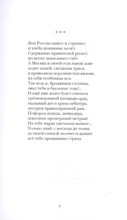 Книга Кресало () — 7