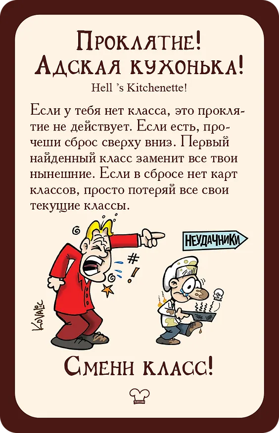 Настольная игра "Манчкин. Вкусняшки" 2953750 — 8