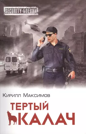 Тертый калач — 2474720 — 1