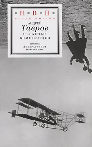 Обратные композиции