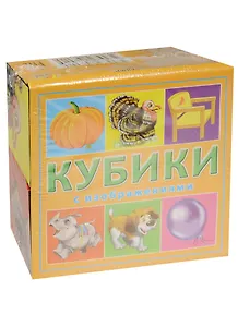 Кубики пластиковые С изображениями (К04-0801) (4 шт.) (Рыжий кот) (0+) (упаковка)