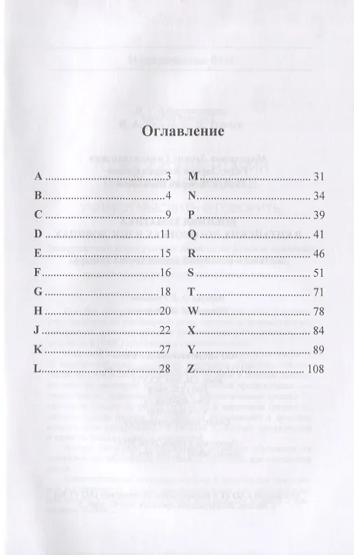 Книга Военная тематика в китайских пословицах и поговорках. Китайско-китайский тематический словарь (Лариса Радус, Валерий Ткачук, Леонид Абдрахимов) — 2