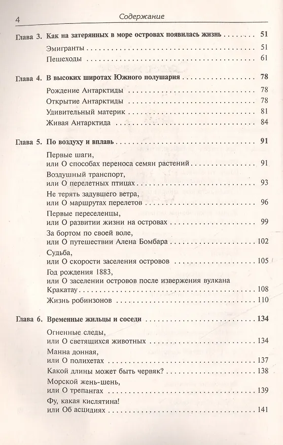 Книга Таинственный мир островов (мТаинМП) Сергеев (Борис Сергеев) — 3