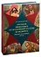 Русская иконопись от Оружейной палаты до модерна: поиски сакрального образа — 2768475 — 1