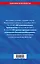 ФЗ "Об исполнительном производстве". ФЗ "Об органах принудительного исполнения Российской Федерации" по сост. на 2024 / ФЗ №229-ФЗ. ФЗ №118-ФЗ — 3026267 — 2