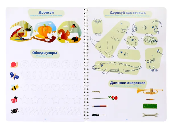 Книга Многоразовая развивающая тетрадь Пиши-стирай. Для детей 3-5 лет () — 3