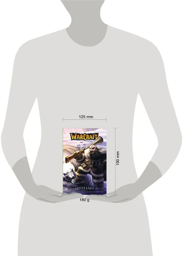 Warcraft: Легенды. Том 3 2745421 — 9