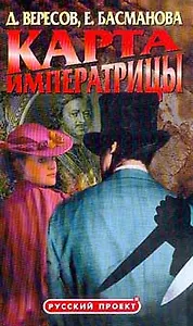 Карта императрицы