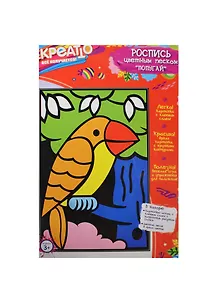 Набор д/детского творчества Росмэн Росп.цв.песком "Попугай" 17*25см тм Креатто 23203