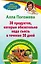 30 продуктов которые надо съесть в течении 30 дней: чудеса правильного питания — 2401056 — 1