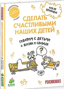 Говорим с детьми о жизни и свободе