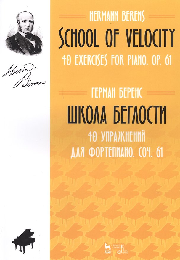 Книга School Of Velocity. 40 Exercises For Piano. Op. 61 / Школа беглости. 40 упражнений для фортепиано. Соч. 61. Ноты () — 1