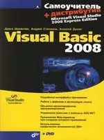 Visual Basic 2008 — 2163046 — 1