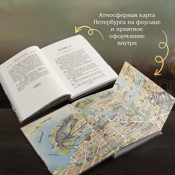 Книга Граф Аверин. Колдун Российской империи (Виктор Дашкевич) — 8