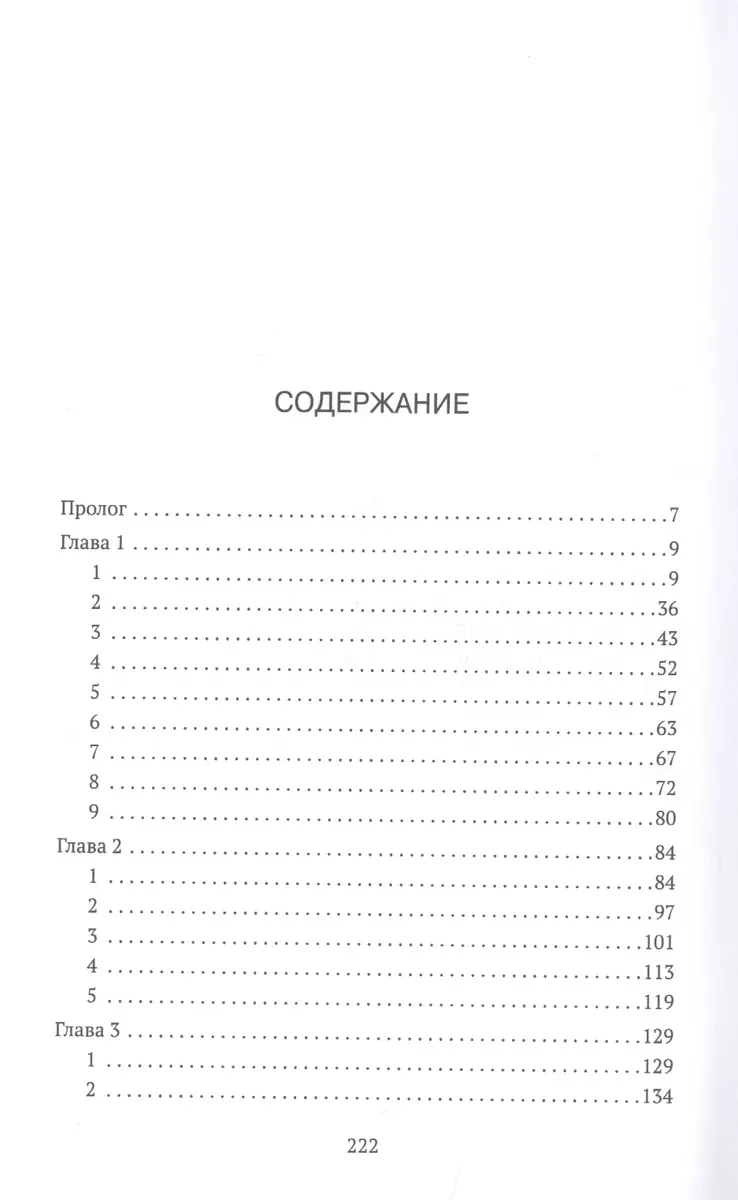 Я буду скучать (Ким Эран) - купить книгу с доставкой в интернет-магазине  «Читай-город». ISBN: 978-5-89332-354-2