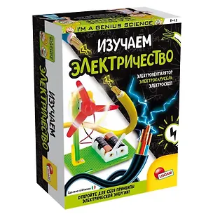 Игровой набор Lisciani. Изучаем Электричество 3093335