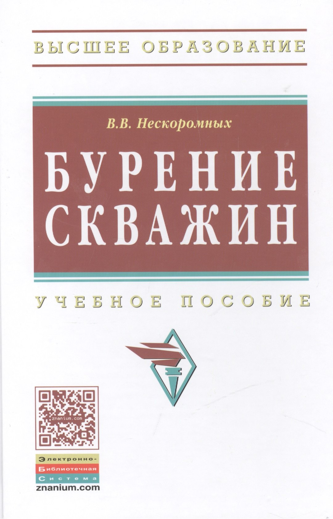 Бурение скважин
