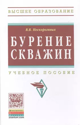 Бурение скважин — 2456614 — 1