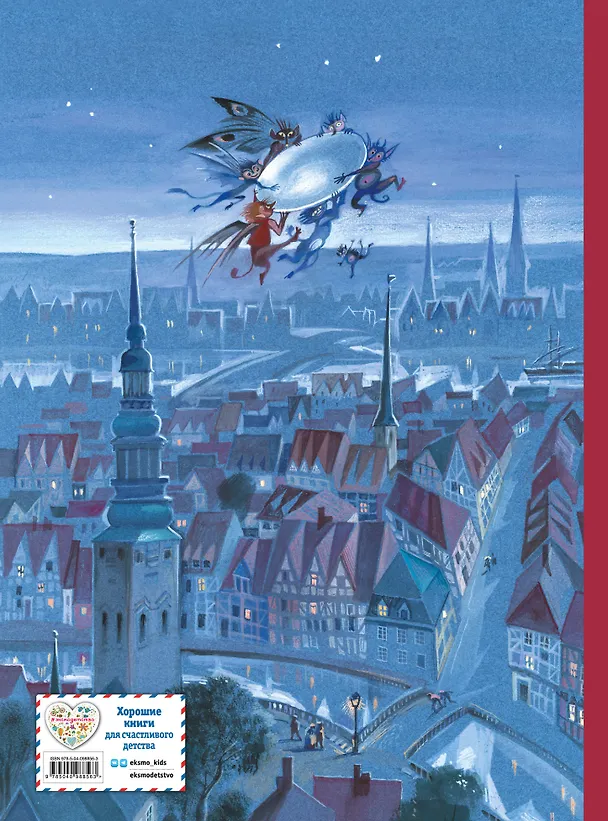 Книга Большая книга лучших сказок Г. Х. Андерсена (ил. Н. Гольц) (Ганс Христиан Андерсен) — 2