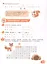 Помощник по математике для 1 класса — 3157314 — 3