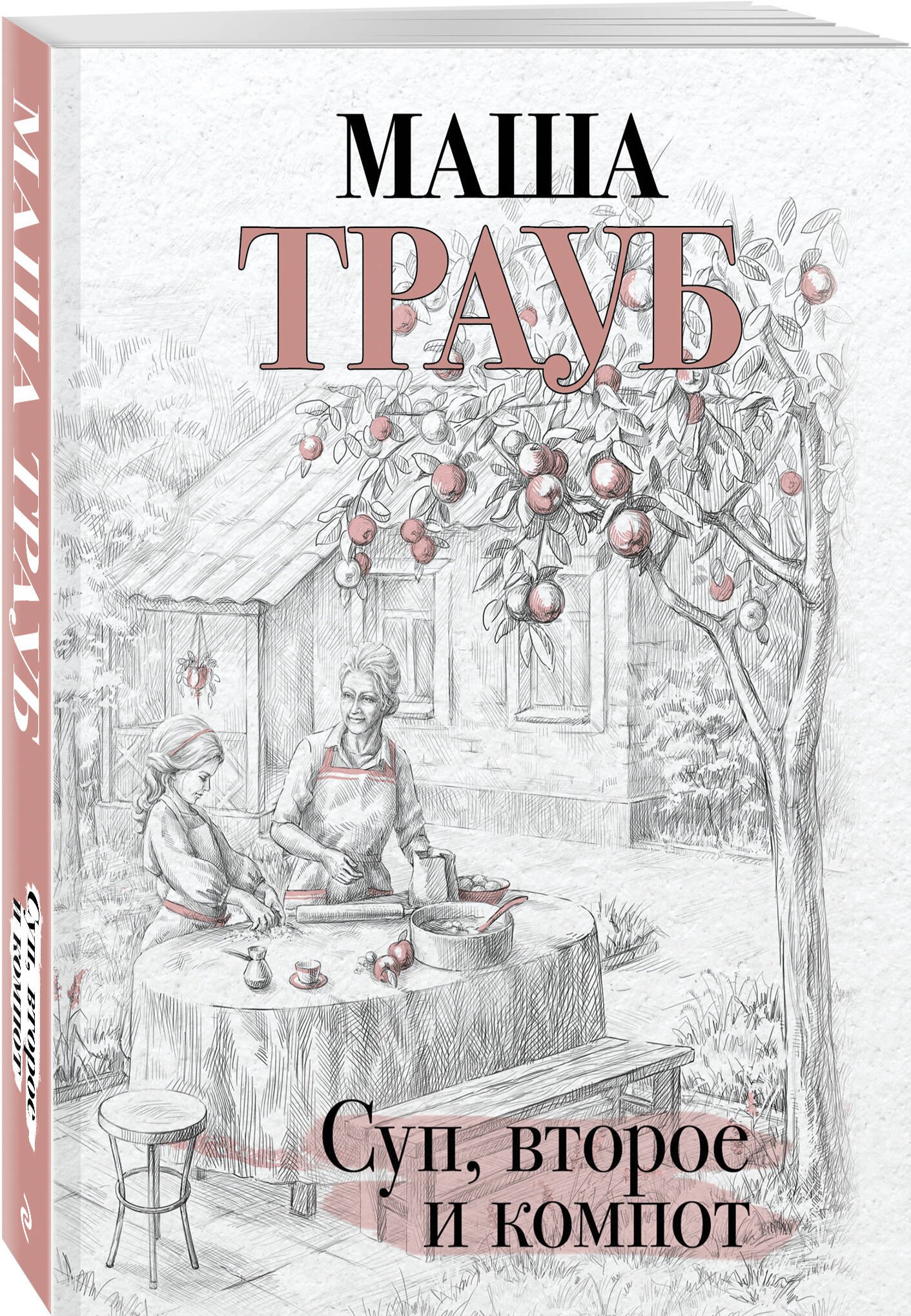 Изображение бумажной книги