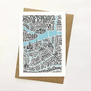 Открытка, Карта “Говори как Петербуржец” (белая) 14,8*10,5см, с конвертом из крафт-бумаги