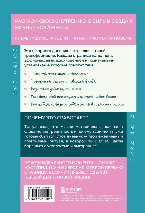 Книга Бережно переписать себя. Дневник, в котором ты шаг за шагом борешься с усталостью и выгоранием () — 2