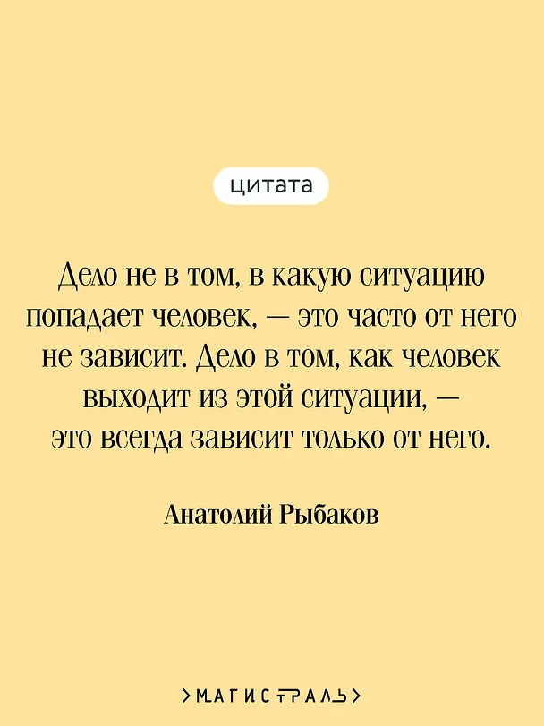 Книга Тяжелый песок (Анатолий Рыбаков) — 7