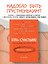 Блокнот «Будь счастлив Креативный блокнот», Эксмо — 2488500 — 3