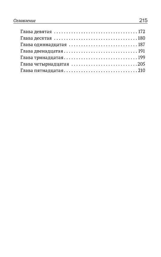 Книга Школа (Аркадий Гайдар) — 4