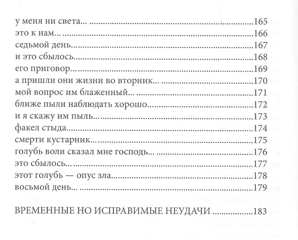 Книга Свидетельство четвертого лица (НП) Авербух () — 4