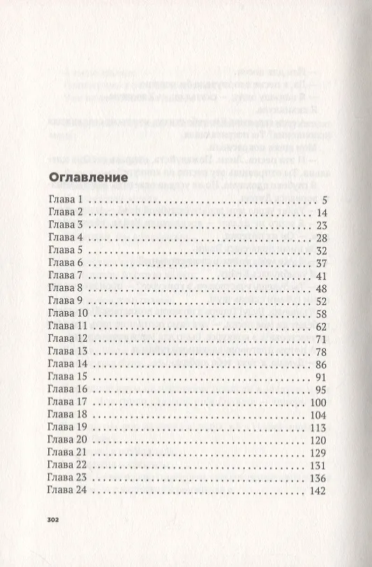 Книга P.S. Ты мне нравишься (Кейси Уэст) — 2