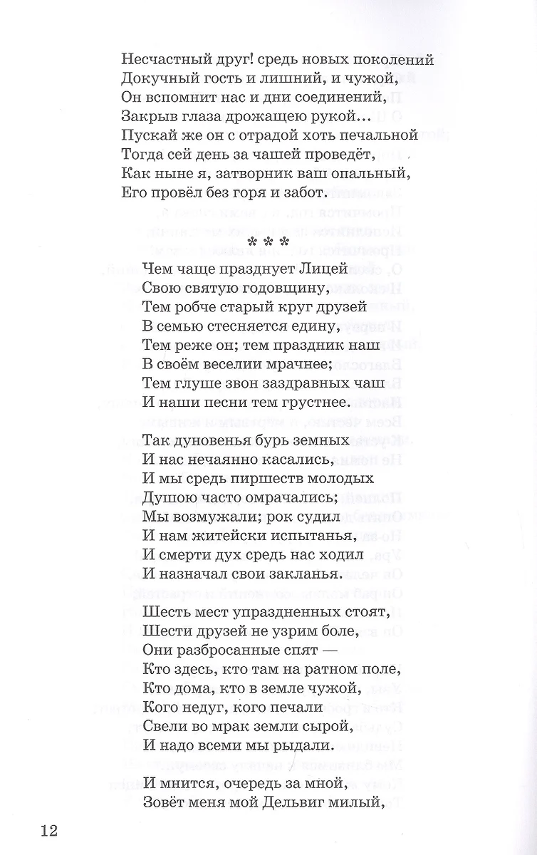 Стихи (Александр Пушкин) - купить книгу с доставкой в интернет-магазине  «Читай-город». ISBN: 978-5-907113-37-4