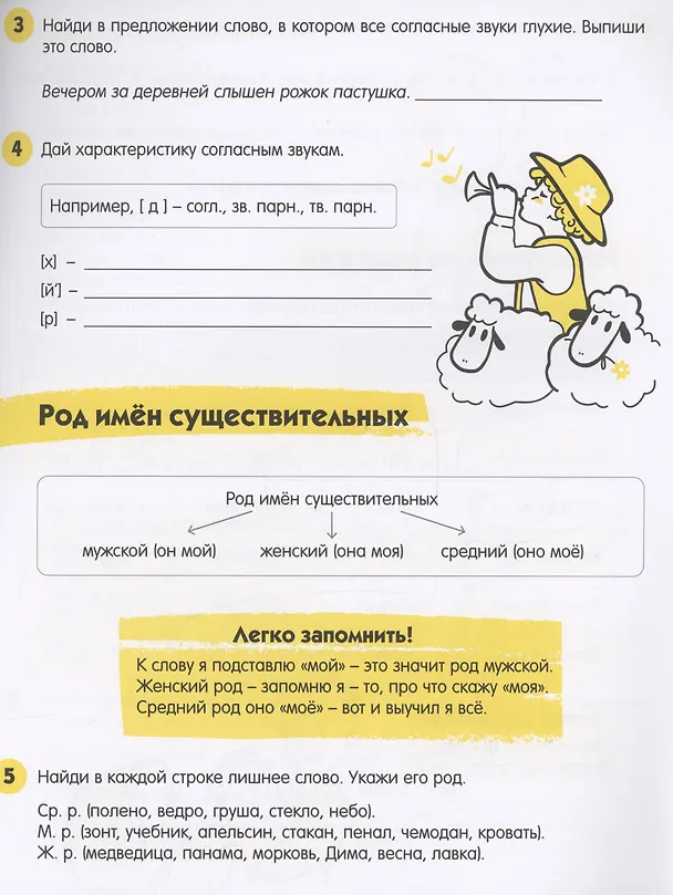 Книга Русский язык (Елена Володина) — 3