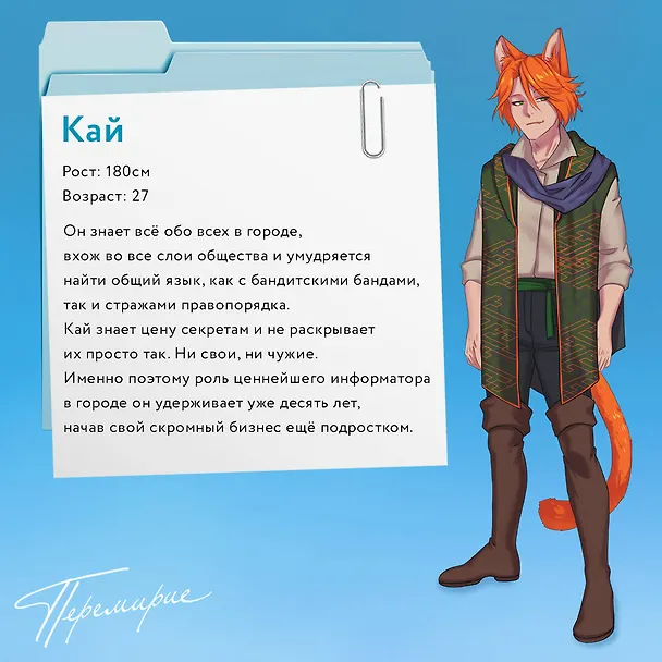 Книга Перемирие (Чу Чугуй) — 19