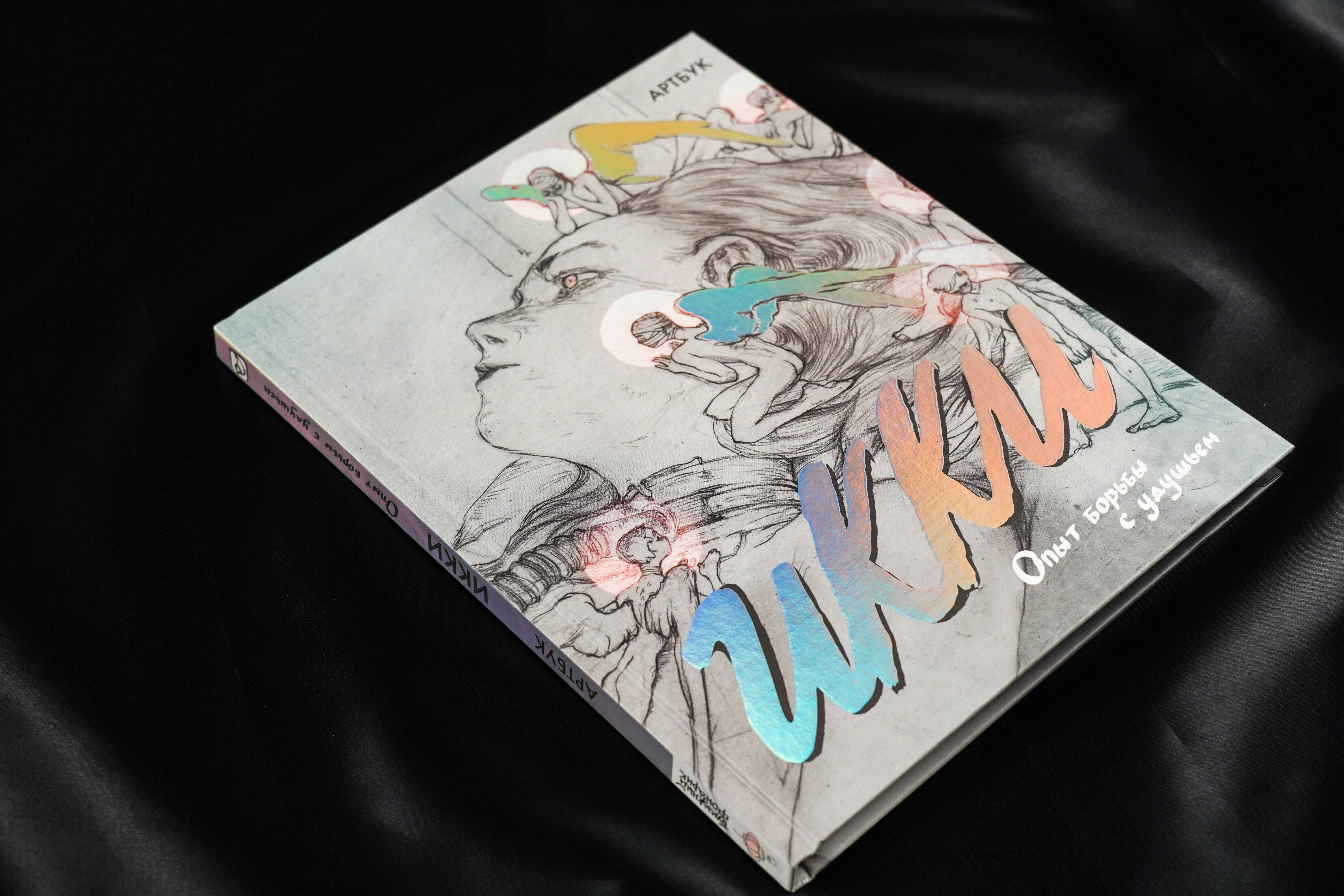 Изображение бумажной книги