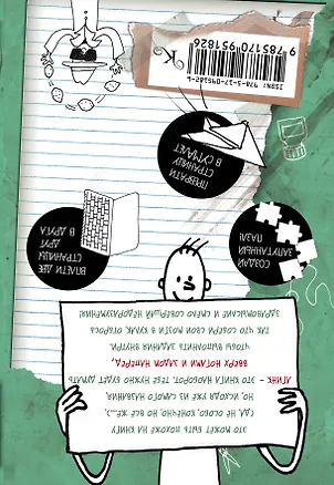 Книга АГИНК - Книга наоборот (Анна Брэтт)