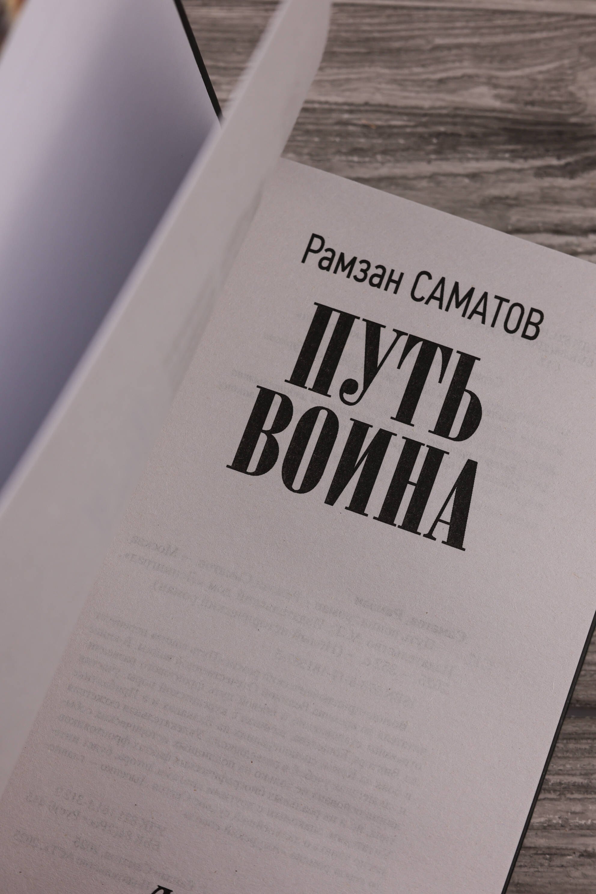 Изображение бумажной книги