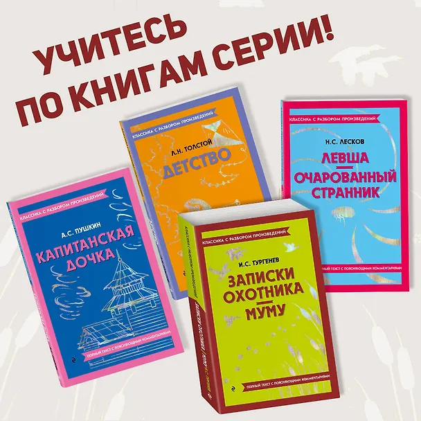 Книга Записки охотника. Муму (Иван Тургенев) — 8