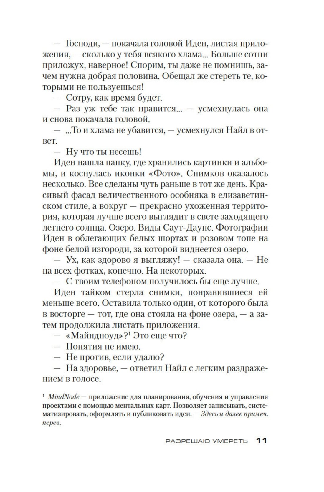 Изображение бумажной книги