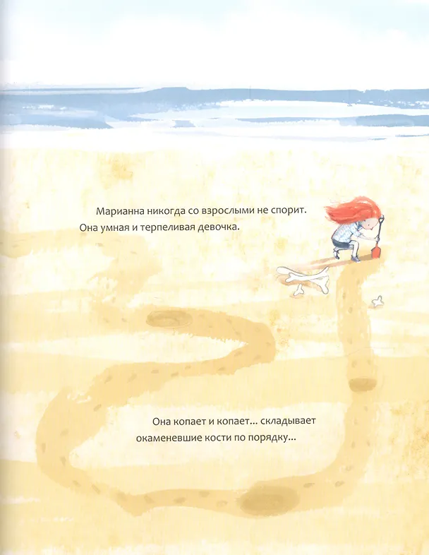 Книга Девочка и Динозавр (Холли Хьюз) — 4