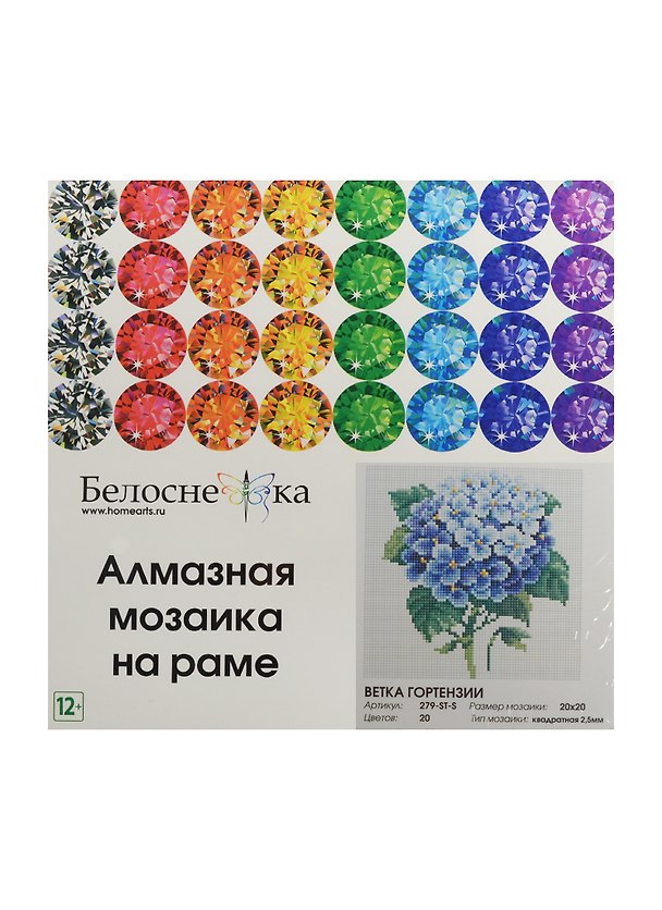 Алмазная мозаика на раме Ветка гортензии (279-ST-S) (20х20) (12+) (Белоснежка) (упаковка) 2502248 — 1
